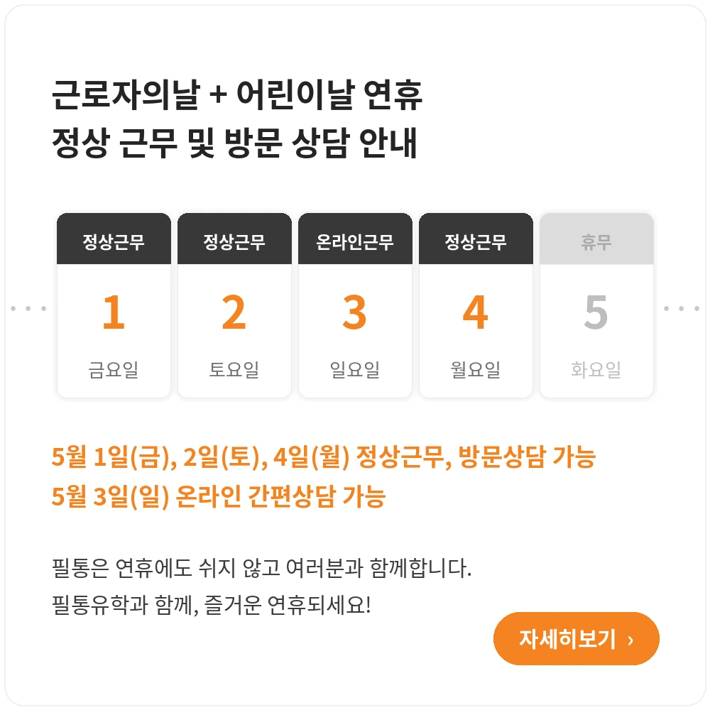 주말 정상 근무 안내