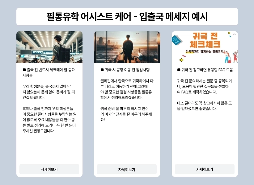 어시스트 메시지01