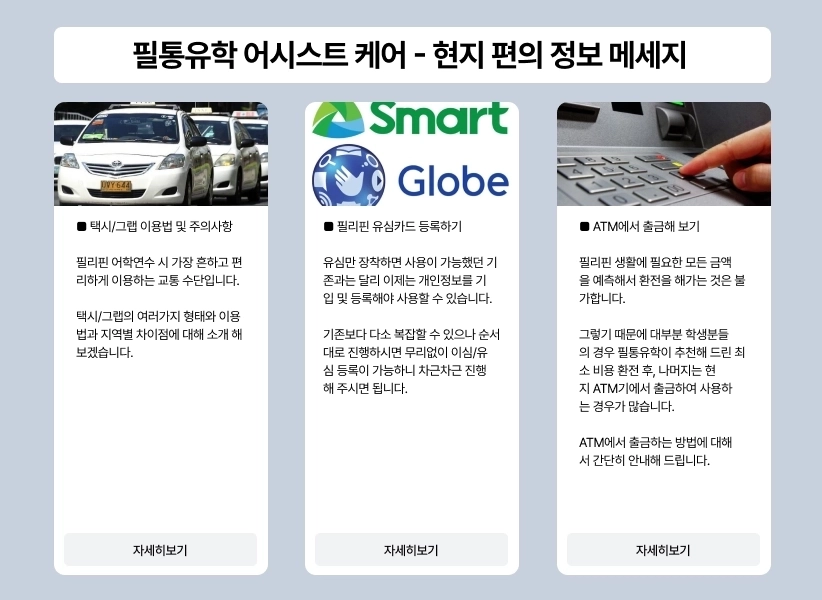 어시스트 메시지02