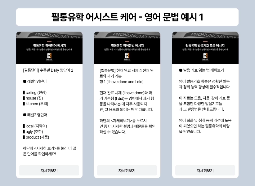 어시스트 메시지03