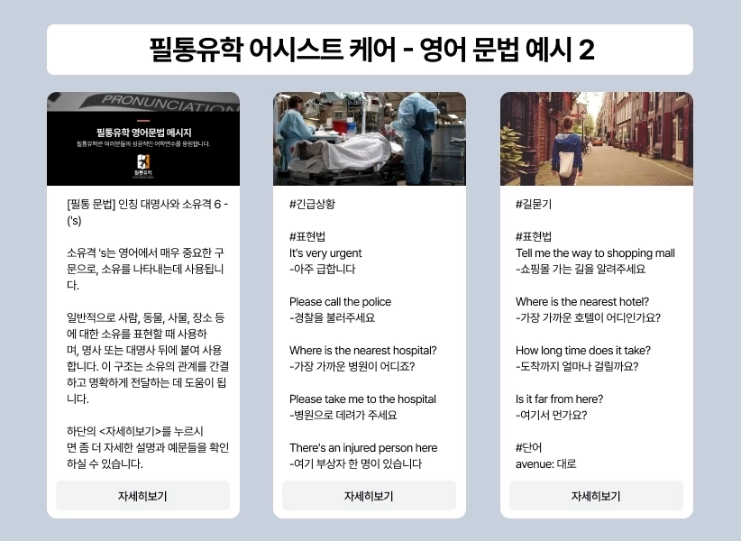 어시스트 메시지04