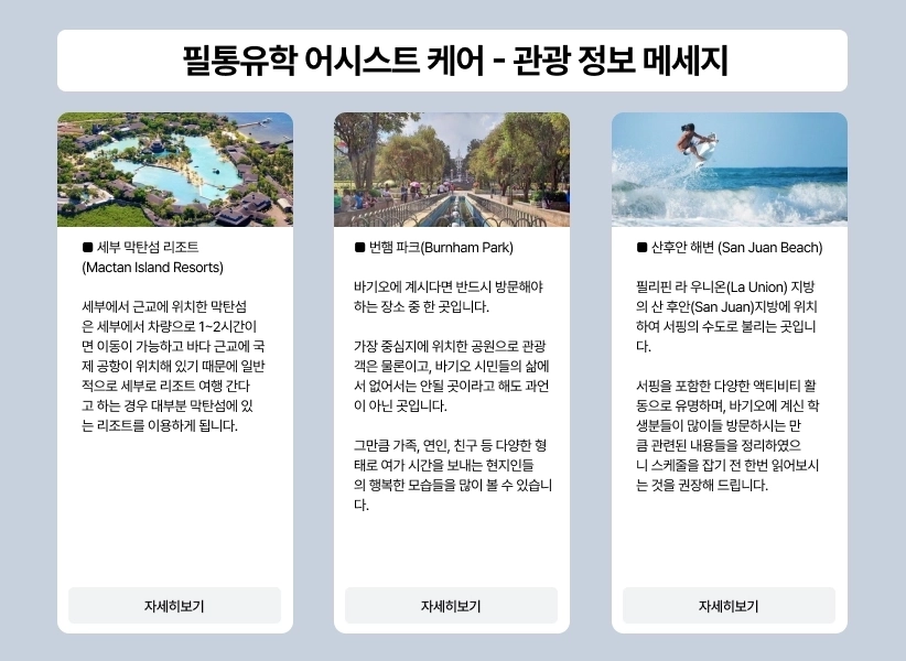 어시스트 메시지05