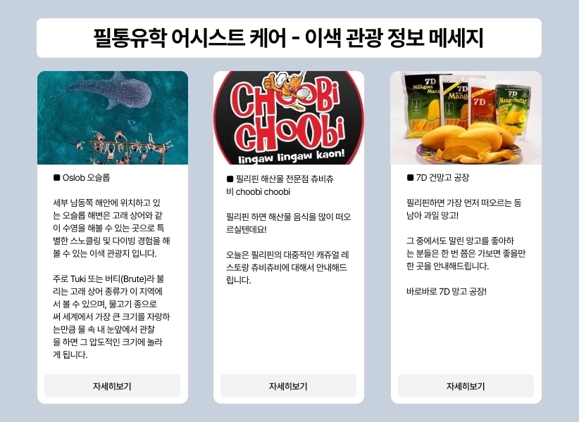 어시스트 메시지06