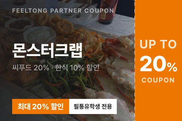 제휴 할인 쿠폰02