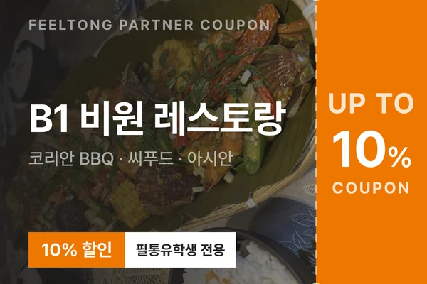 제휴 할인 쿠폰07