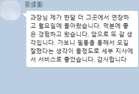필통유학칭찬후기5
