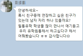 필통유학칭찬후기6