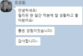 필통유학칭찬후기8