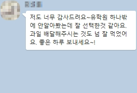 필통유학칭찬후기11