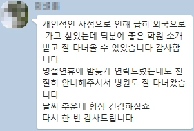 필통유학칭찬후기12