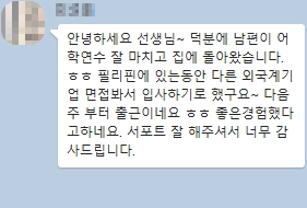 필통유학칭찬후기13
