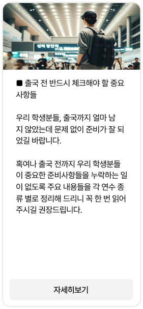 필통 어시스트 케어 서비스 이미지 2