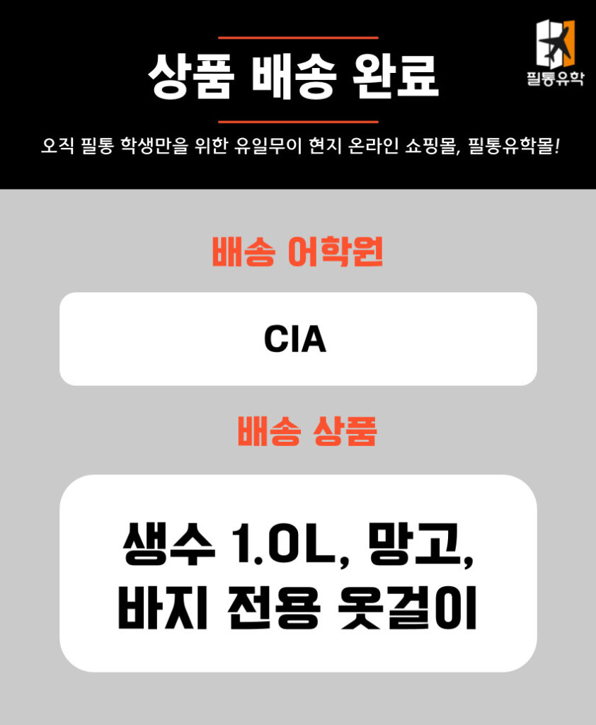 CIA 0130 주문목록