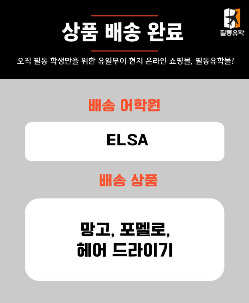 엘사 0131 주문목록