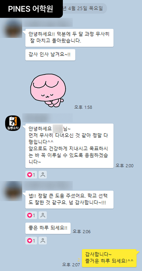 필리핀 pines 파인스 어학원 리얼 후기 2