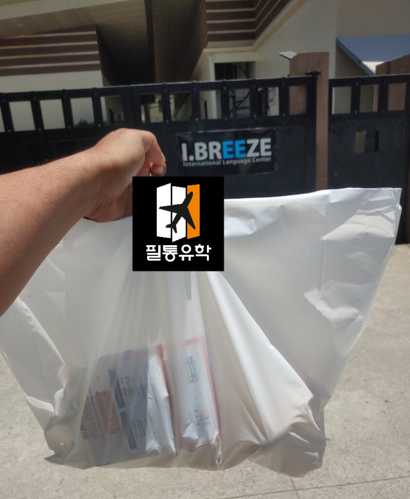필리핀 아이브리즈 어학원 4월 29일 배송완료