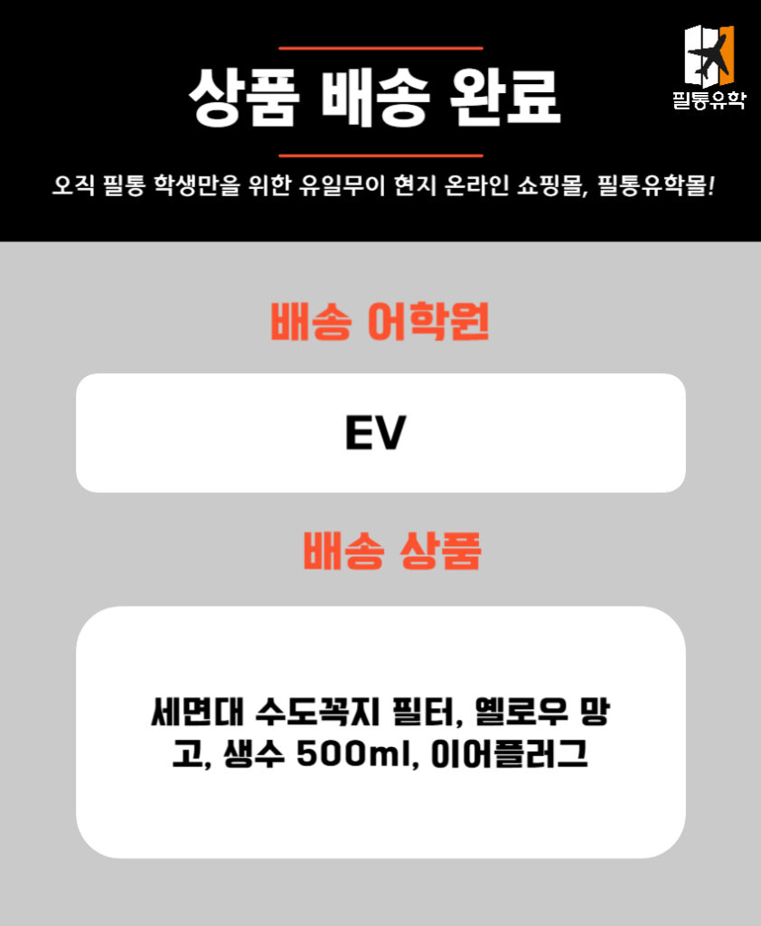 EV 0423 주문목록