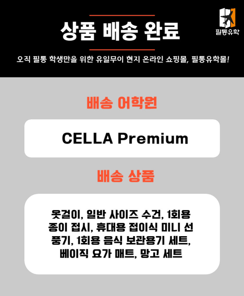 셀라 프리미엄 0422 주문목록