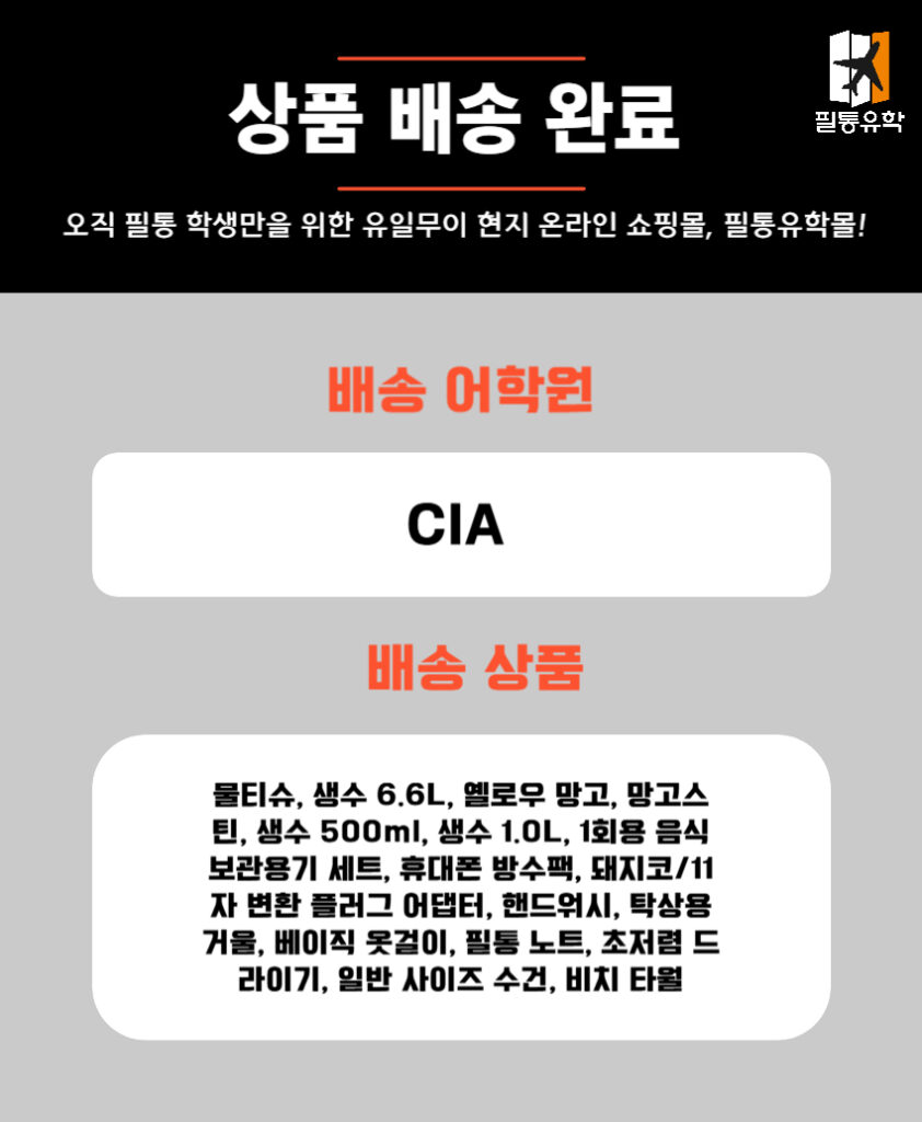 CIA 0422 주문목록