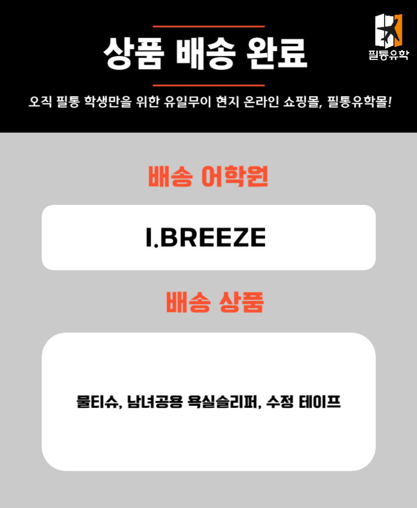 아이브리즈 0428 주문목록