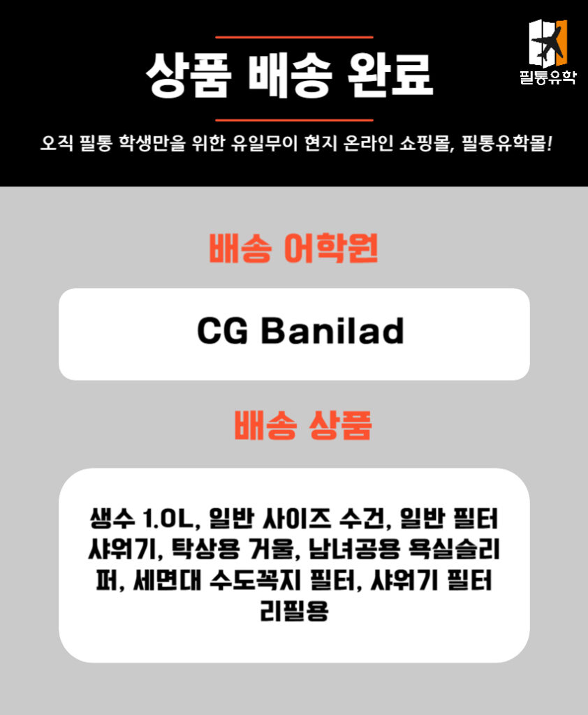 cg바닐라드 0421 주문목록
