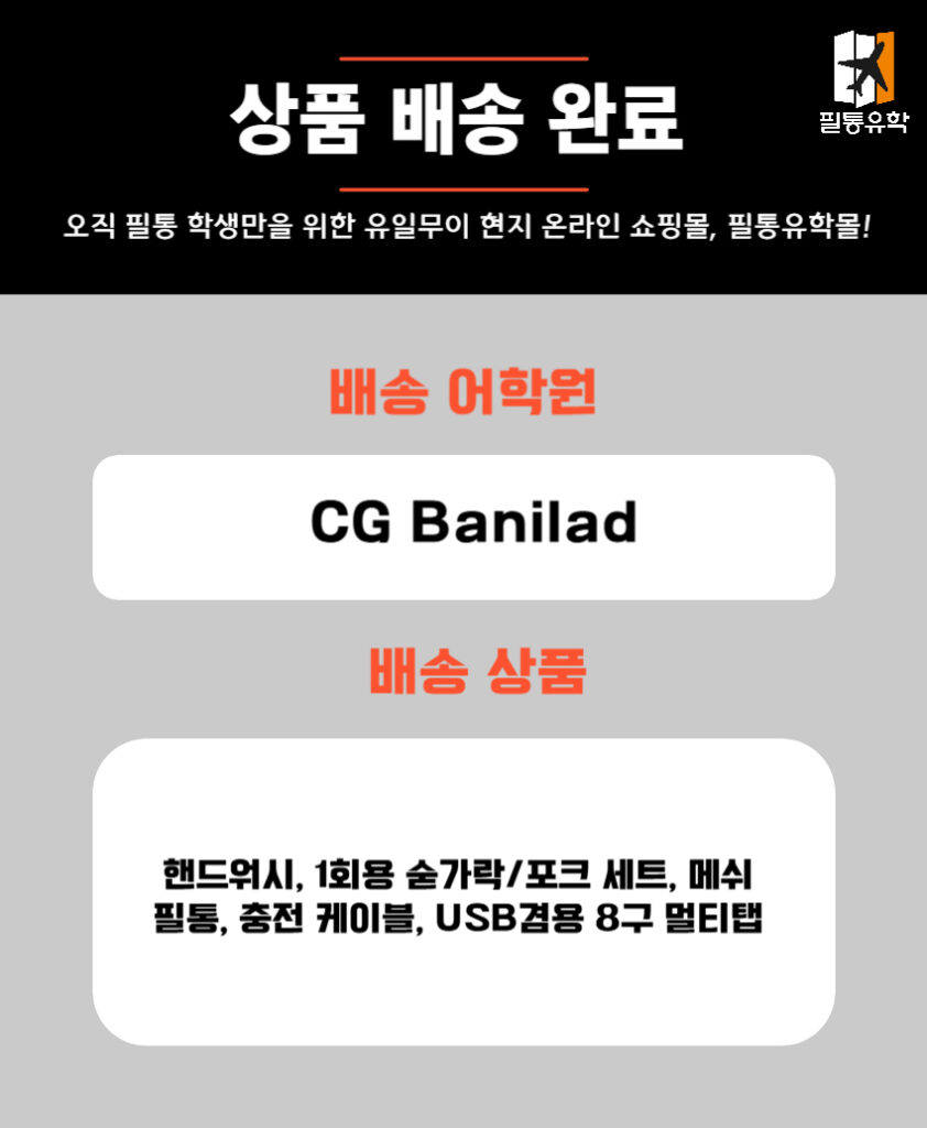 cg바닐라드 0428 주문목록