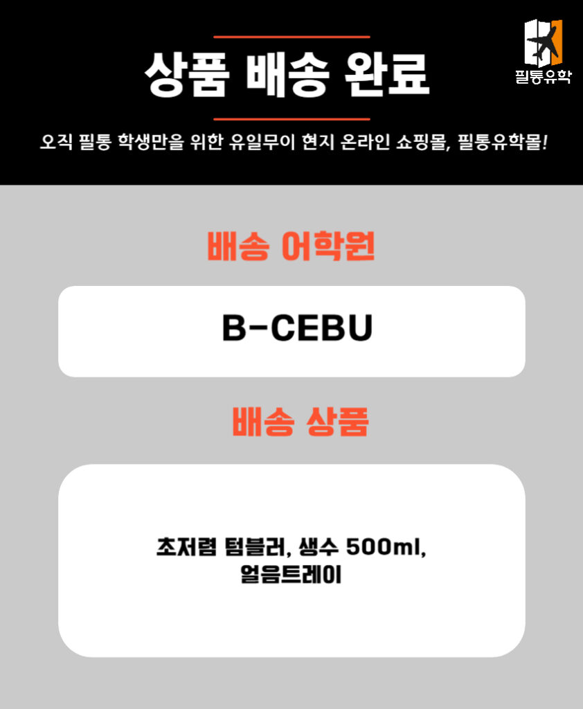 비세부 0424 주문목록