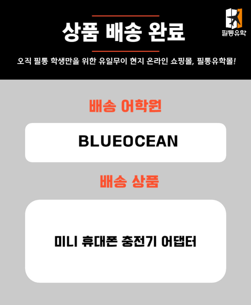 BLUEOCEAN 0422 주문목록