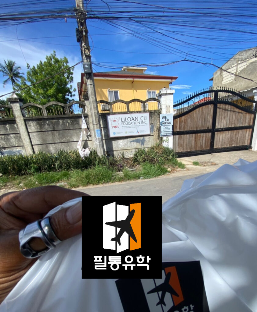 필리핀 CIJ어학원 5월 16일 배송완료