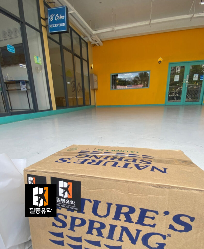 필리핀 비세부어학원 5월 21일 배송완료