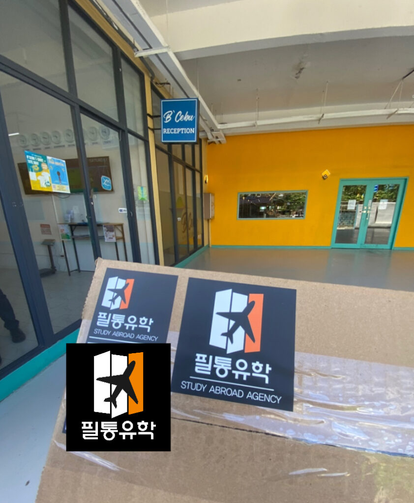 필리핀 CIJ어학원 5월 27일 배송완료