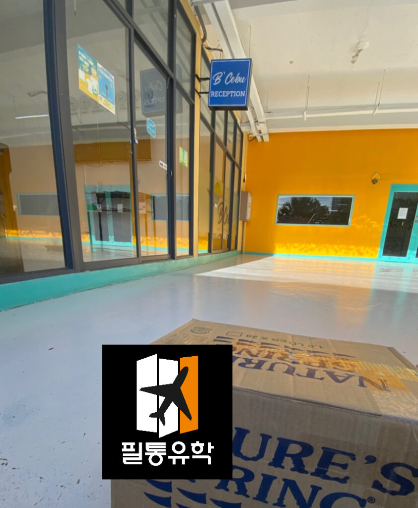 필리핀 B-CEBU어학원 5월 16일 배송완료