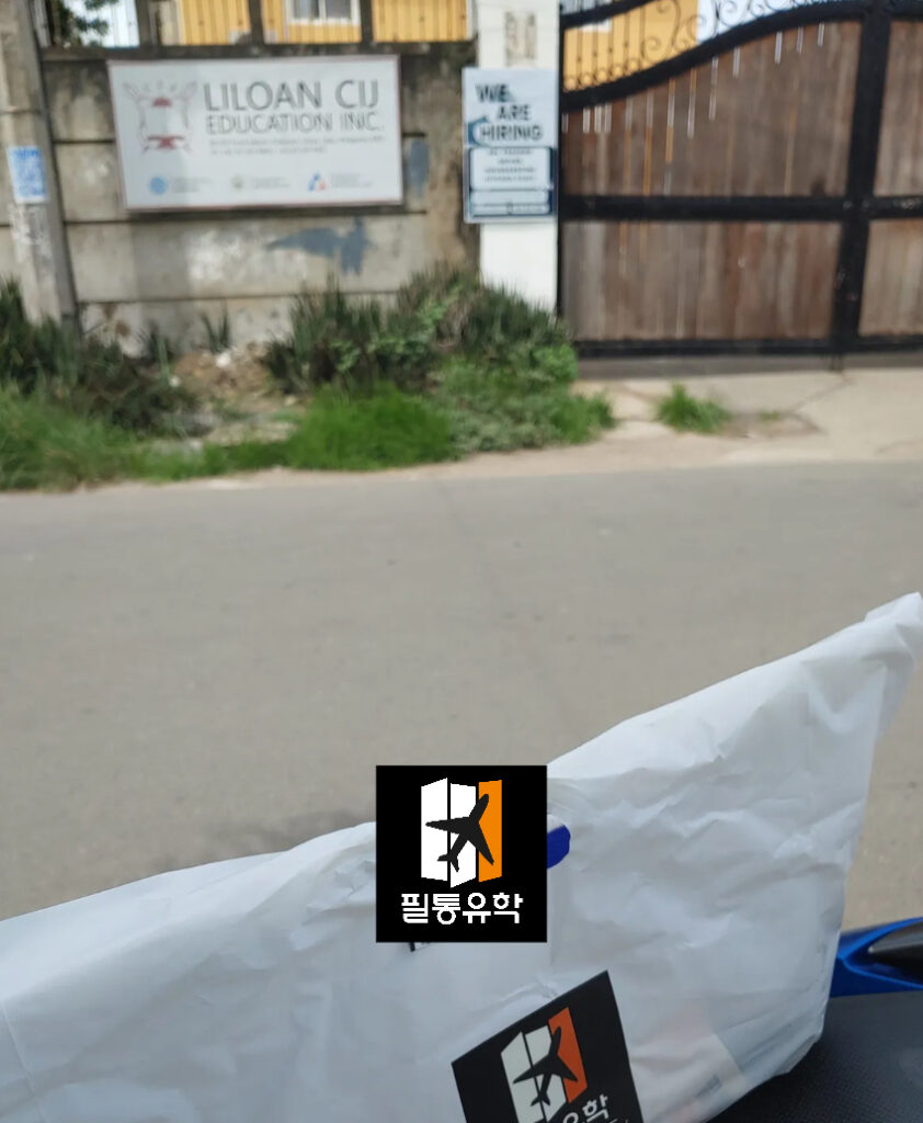 필리핀 CIJ어학원 6월 20일 배송완료