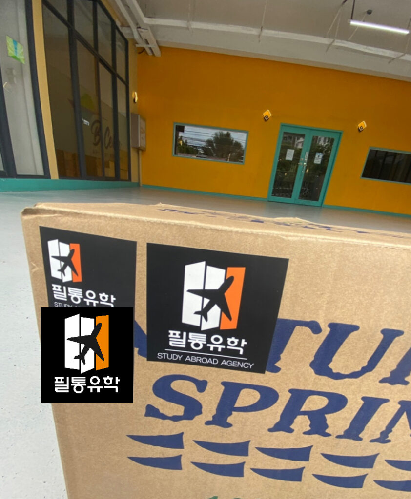 필리핀 비세부 어학원 6월 11일 배송완료