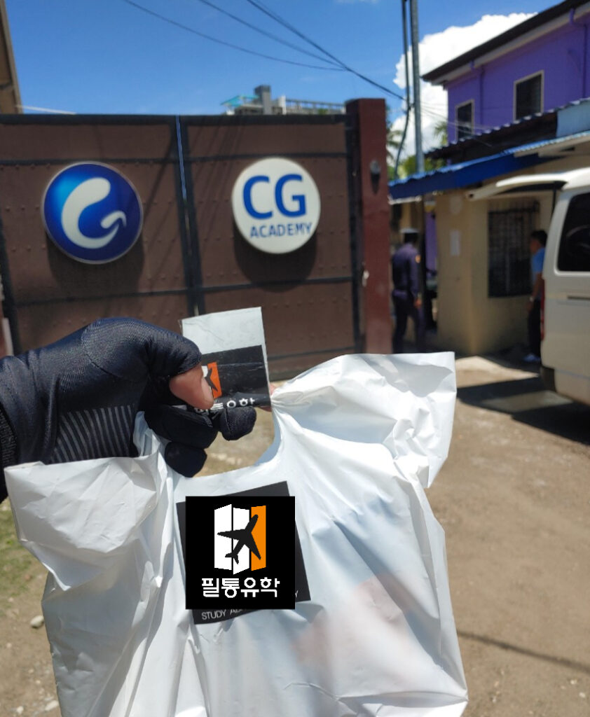 필리핀 cg바닐라드 어학원 6월 16일 배송완료