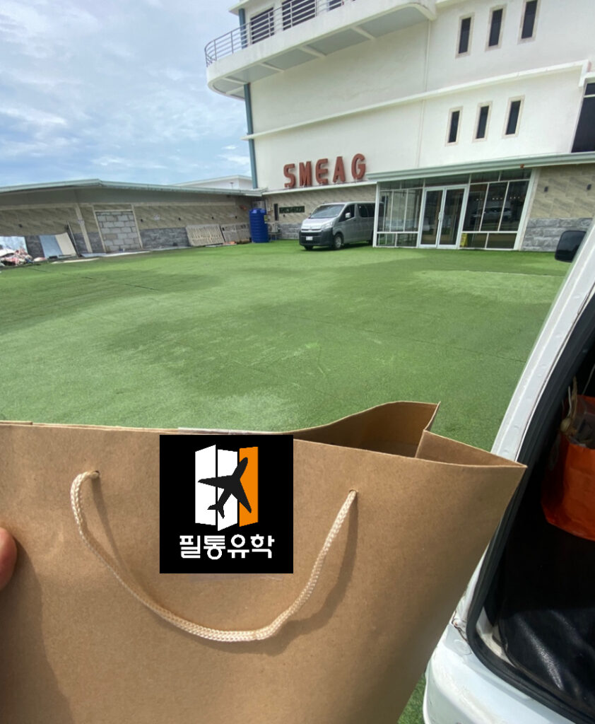 필리핀 스메그 엔칸토 어학원 6월 9일 배송완료