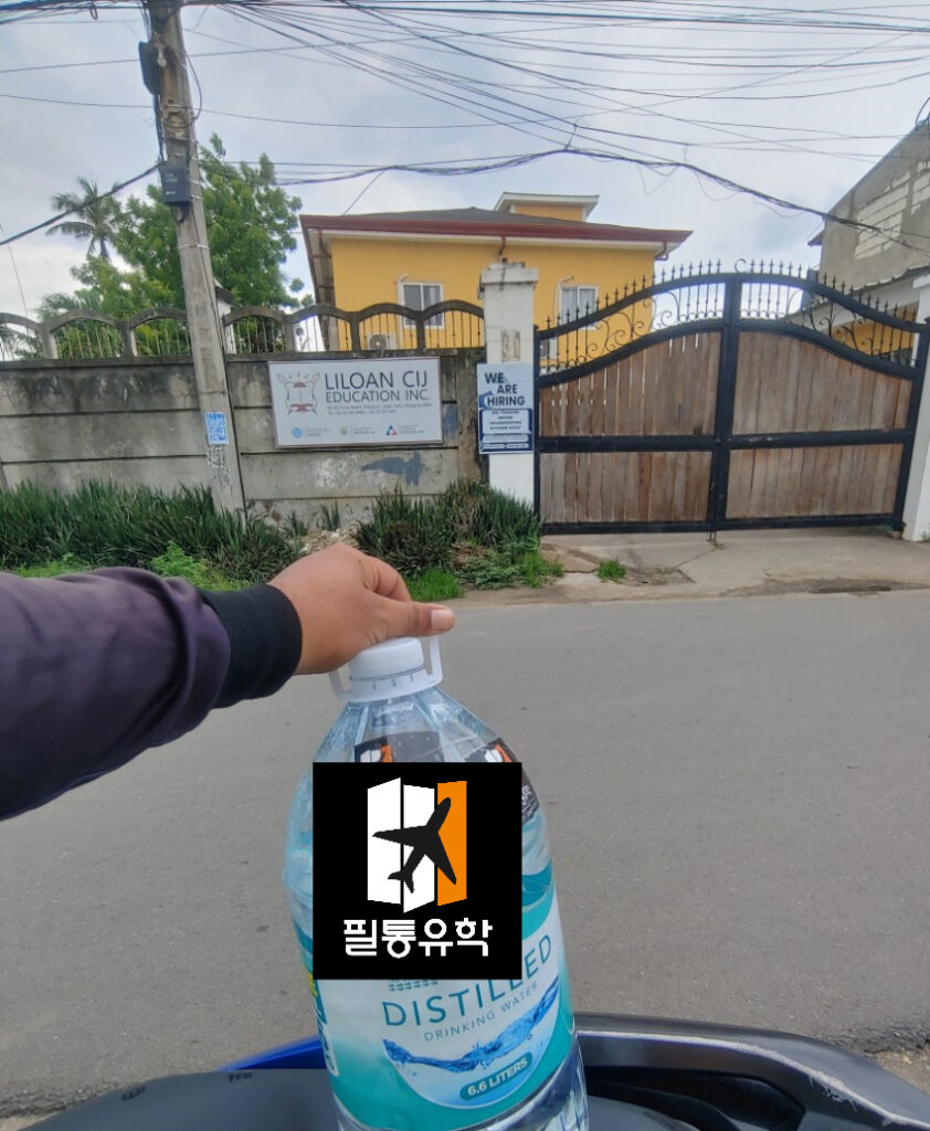 필리핀 CIJ어학원 6월 11일 배송완료