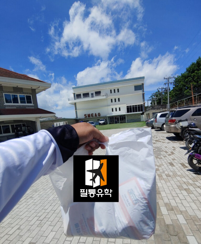 필리핀 6월 13일 sme엔칸토 어학원 배송완료