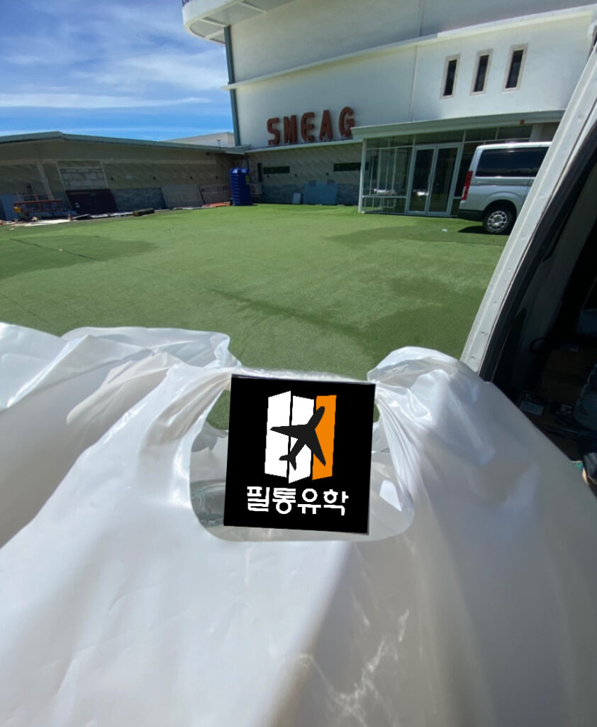 필리핀 스메그 엔칸토 어학원 6월 16일 배송완료