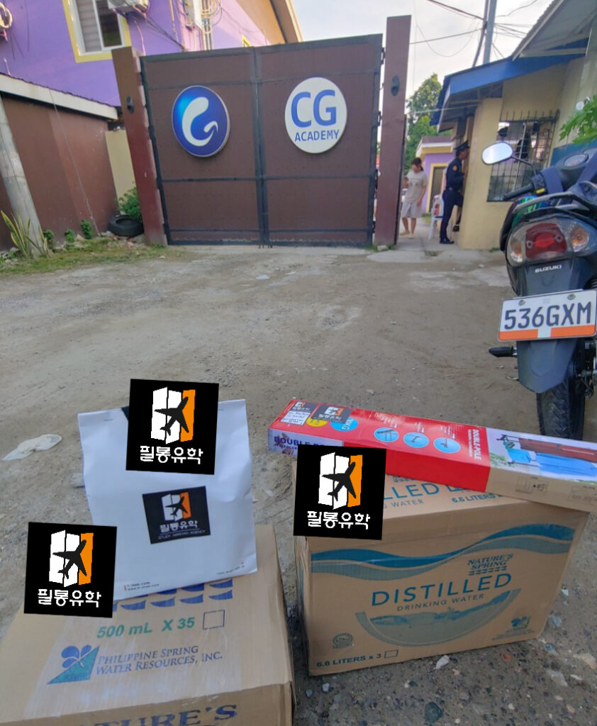 필리핀 6월 17일 cg바닐라드 어학원 배송완료