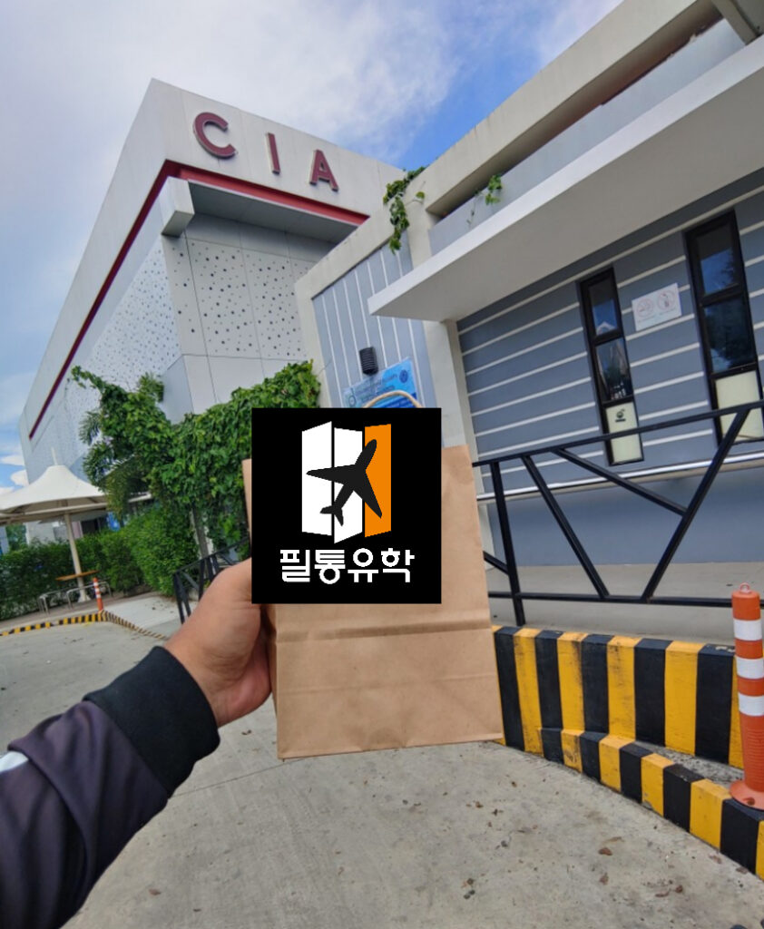 필리핀 CIA어학원 6월 4일 배송완료