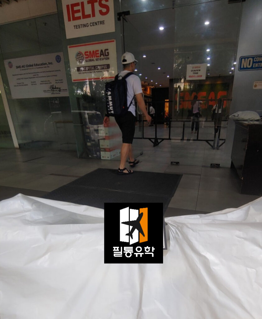 필리핀 스메그 캐피탈 어학원 6월 9일 배송완료