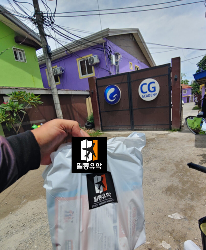필리핀 cg바닐라드 어학원 6월 23일 배송완료