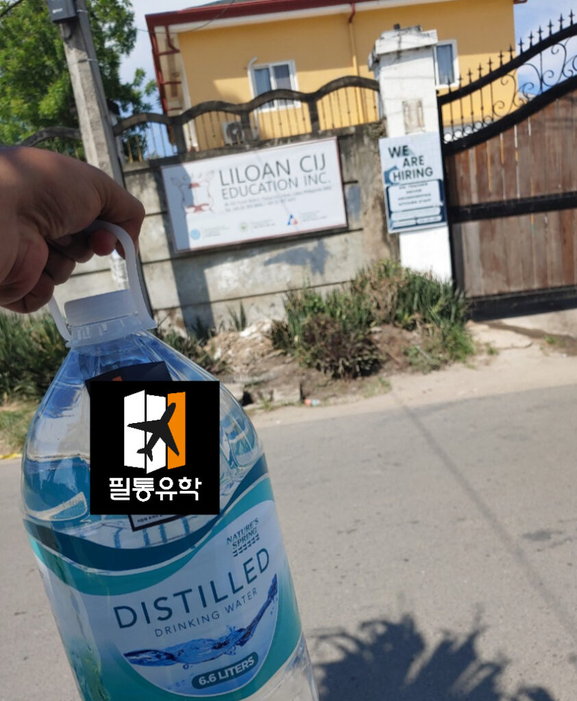 필리핀 CIJ어학원 6월 2일 배송완료
