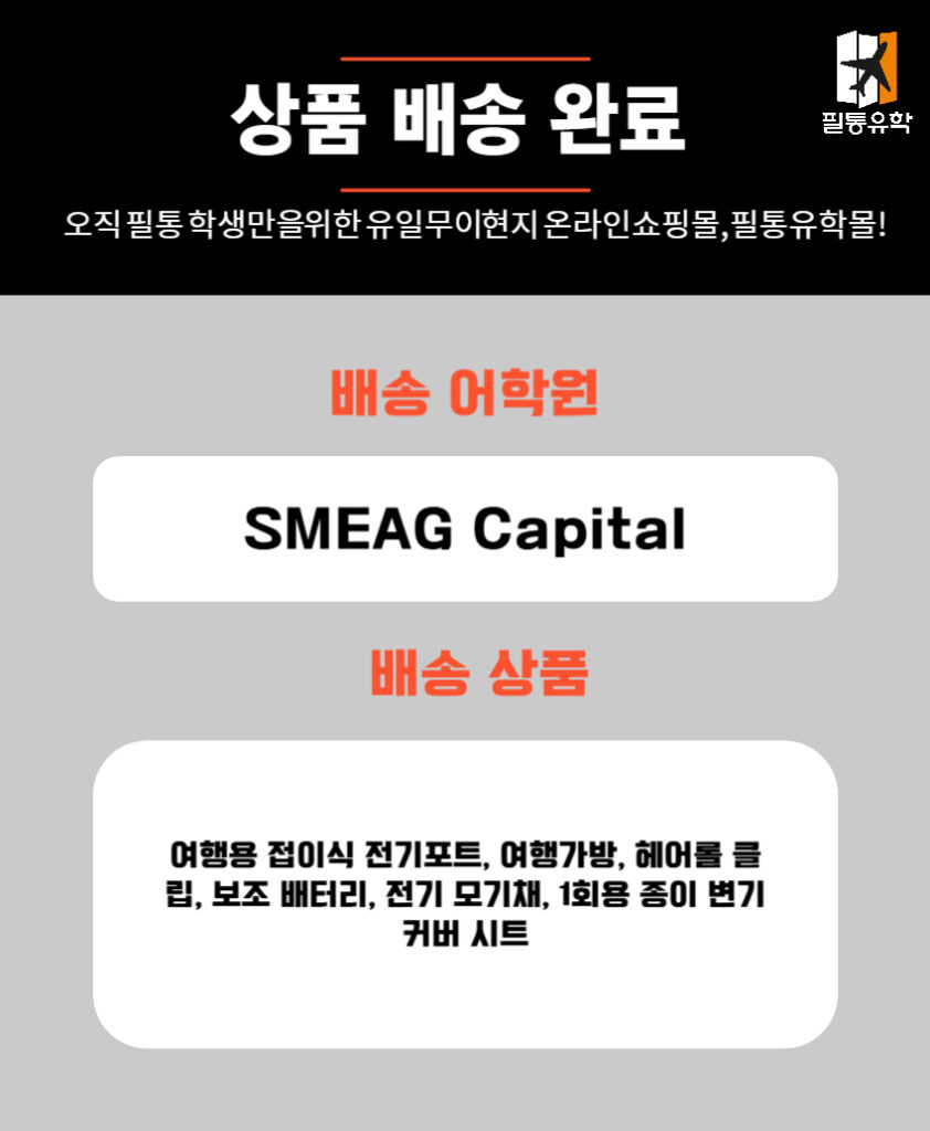 필리핀 sme캐피탈 6월 24일 주문목록