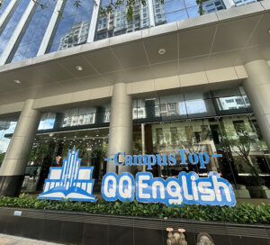 QQ어학원(큐큐,막탄)