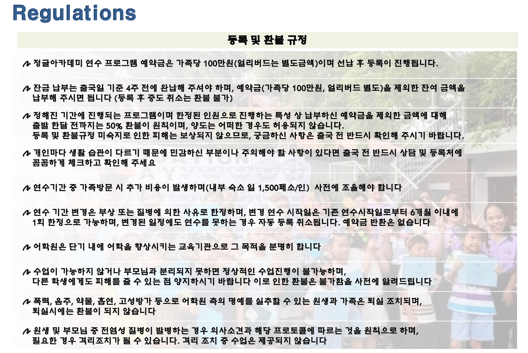 정글본원_환불규정.png