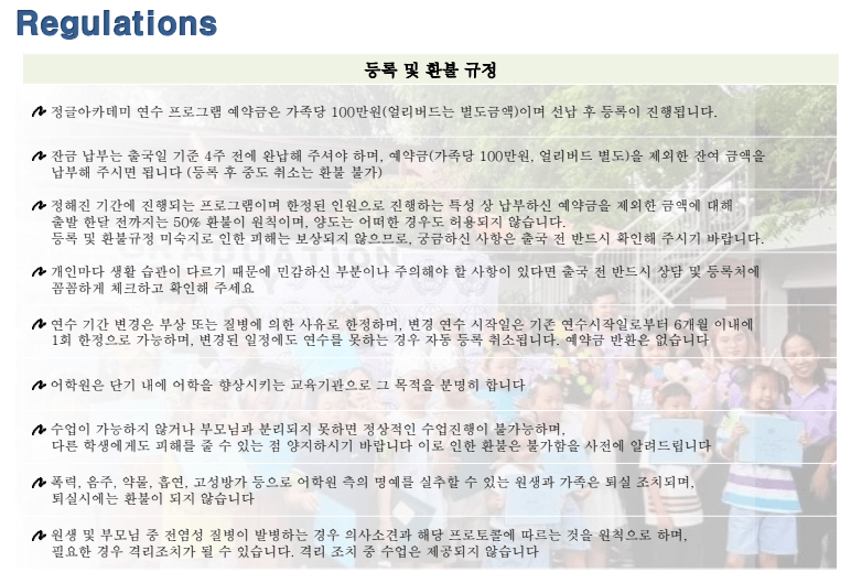 정글탐불리_환불규정.png