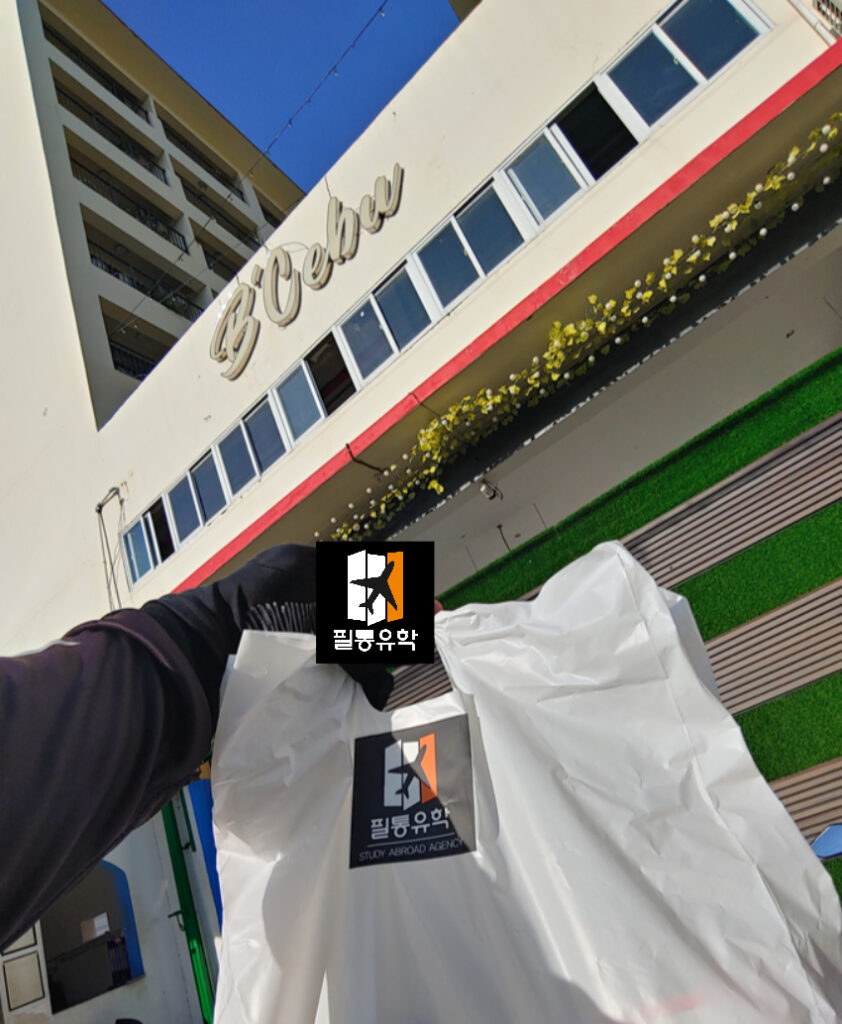 필리핀 비세부 어학원 7월 2일 배송완료