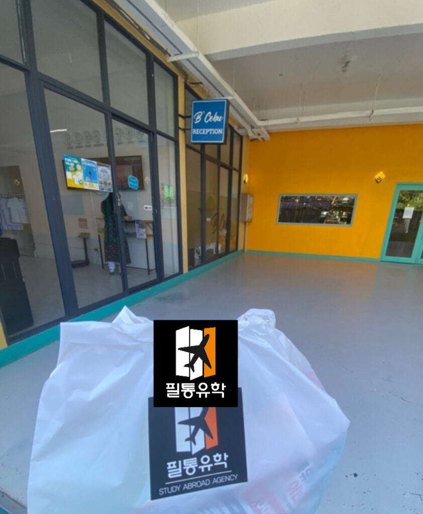 필리핀 비세부 어학원 7월 4일 배송완료